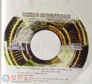 批发光盘贴价格_批发光盘贴厂家_世界工厂网产品信息库